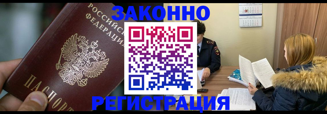 прописка в Кирово-Чепецке