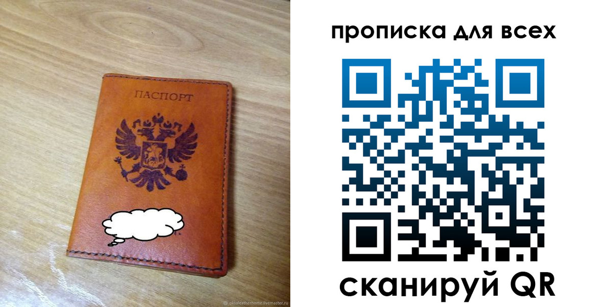 прописка для работы в Кирово-Чепецке