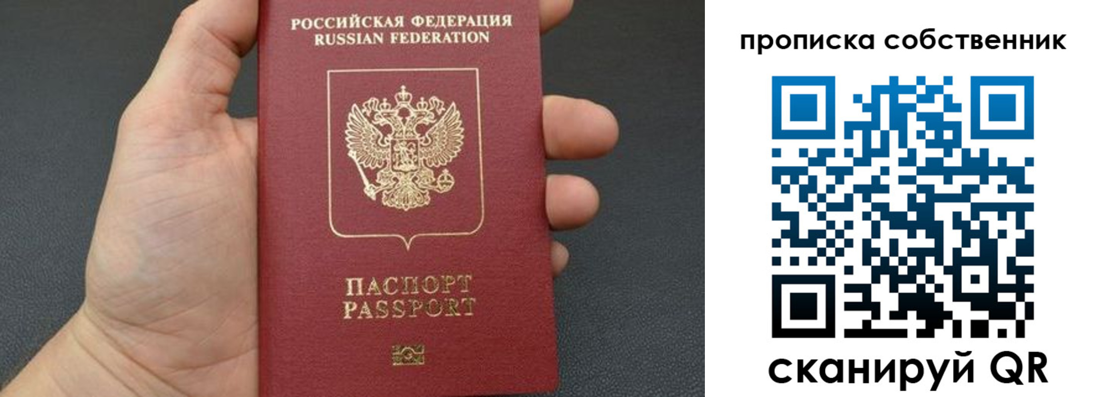прописка паспорт в Кирово-Чепецке