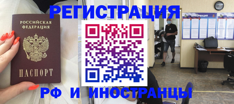 временная регистрация для школы в Кирово-Чепецке