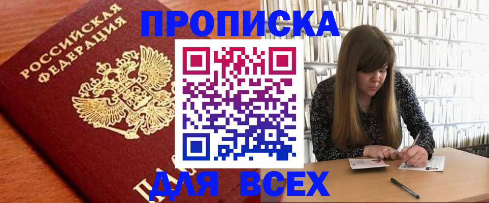 прописка законно в Кирово-Чепецке