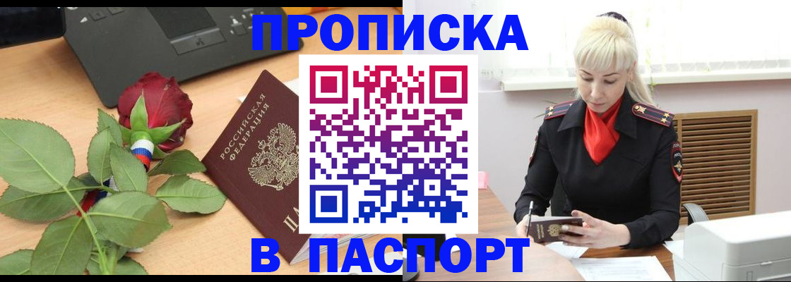 временная регистрация для всех в Кирово-Чепецке