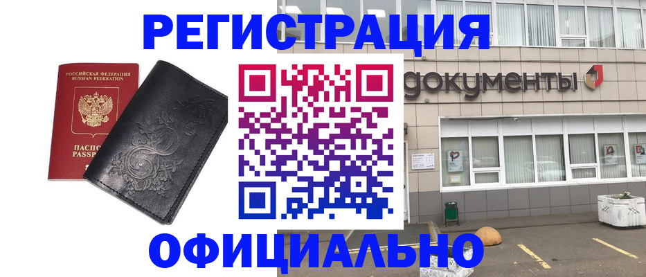 временная регистрация госуслуги в Кирово-Чепецке