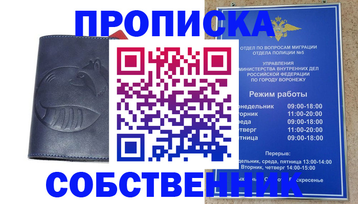 прописка ребенка в Кирово-Чепецке